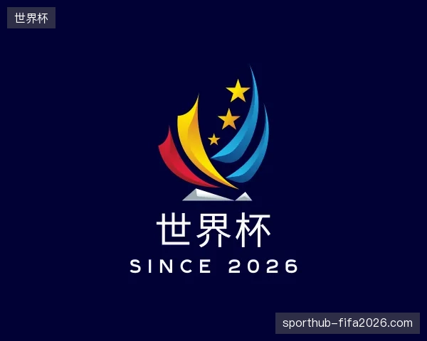 介绍世界杯官网